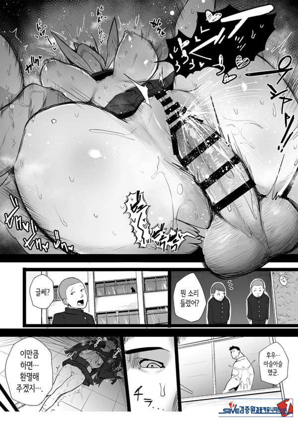 성실한 우등생은, 선생님만의 암컷이 되고싶어