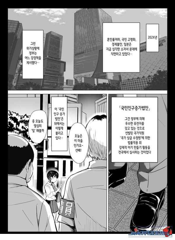 국가홀 ~국민 오나홀화