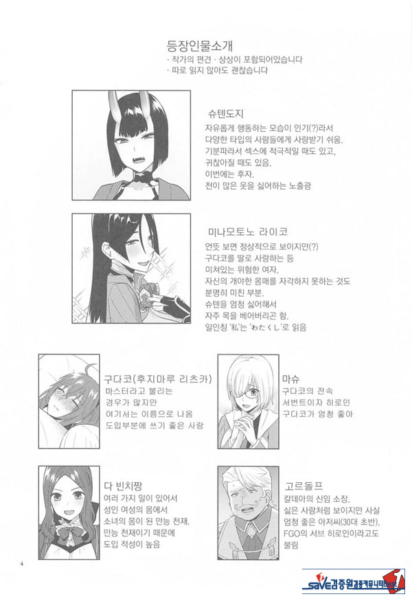긴급임무