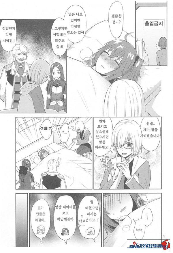긴급임무