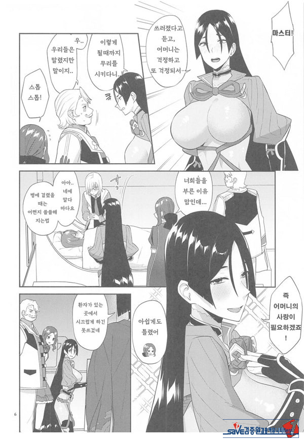 긴급임무