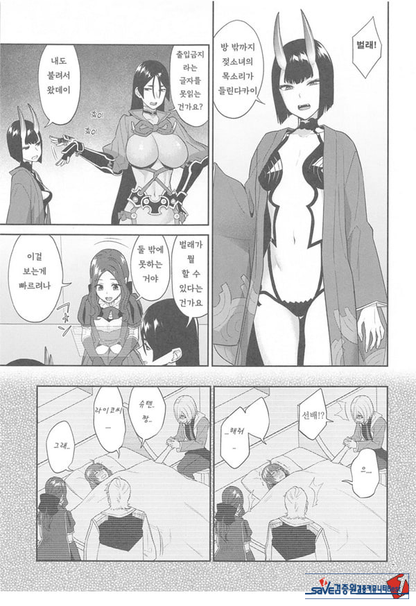 긴급임무