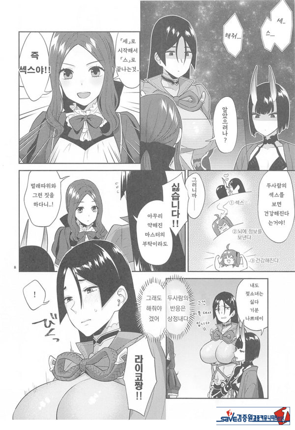 긴급임무