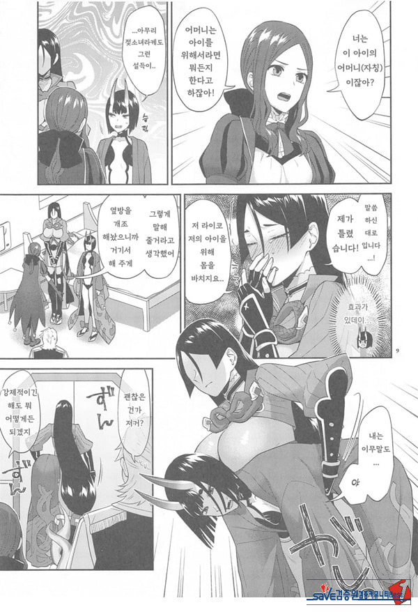 긴급임무