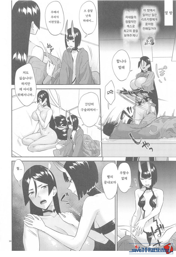 긴급임무