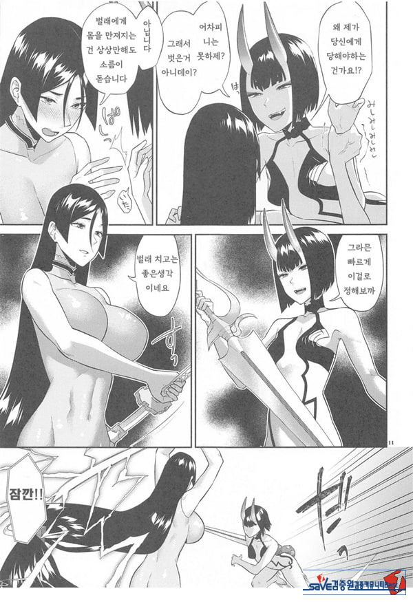 긴급임무