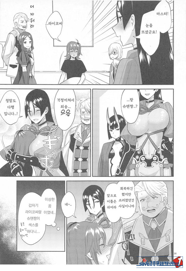 긴급임무