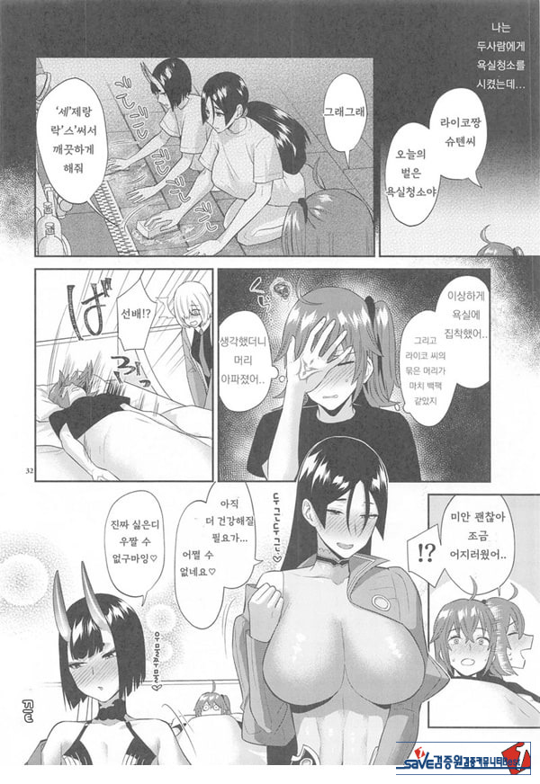 긴급임무