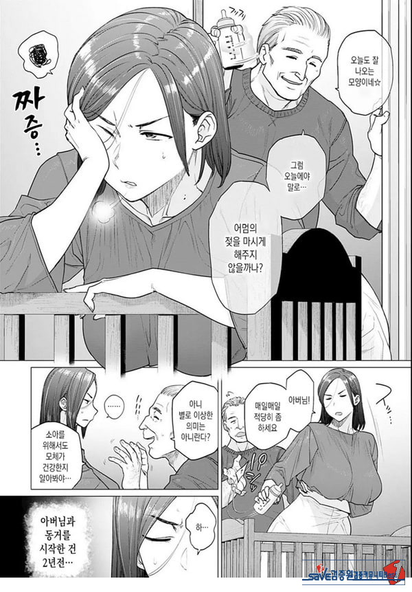 아버님,도와주세요