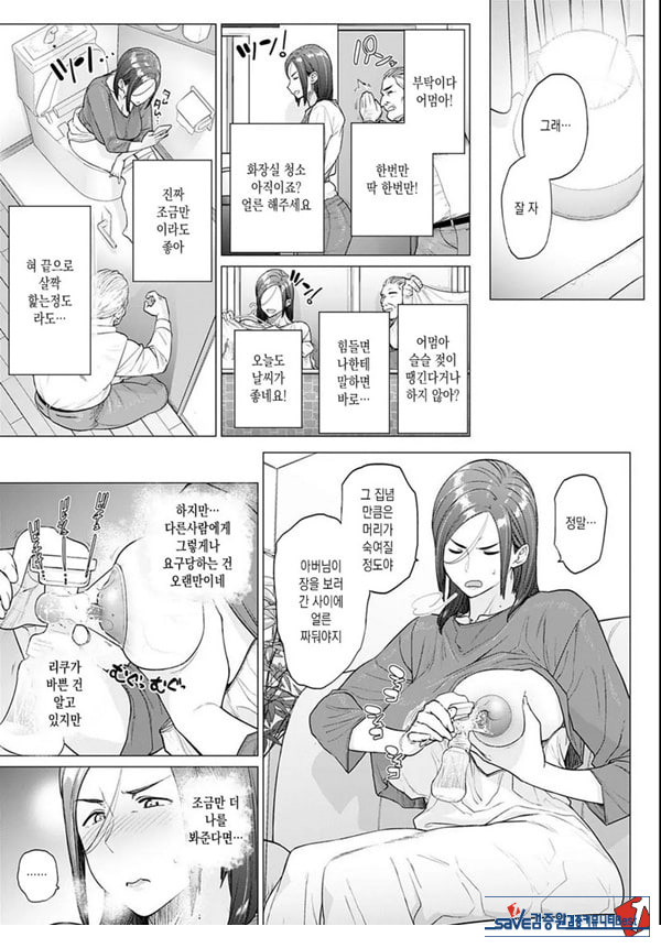 아버님,도와주세요