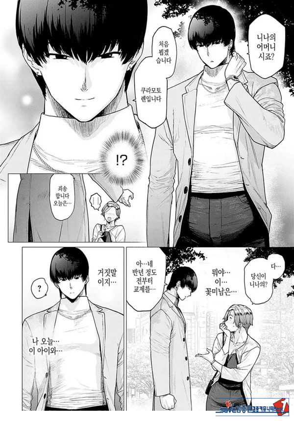 대신 어머니
