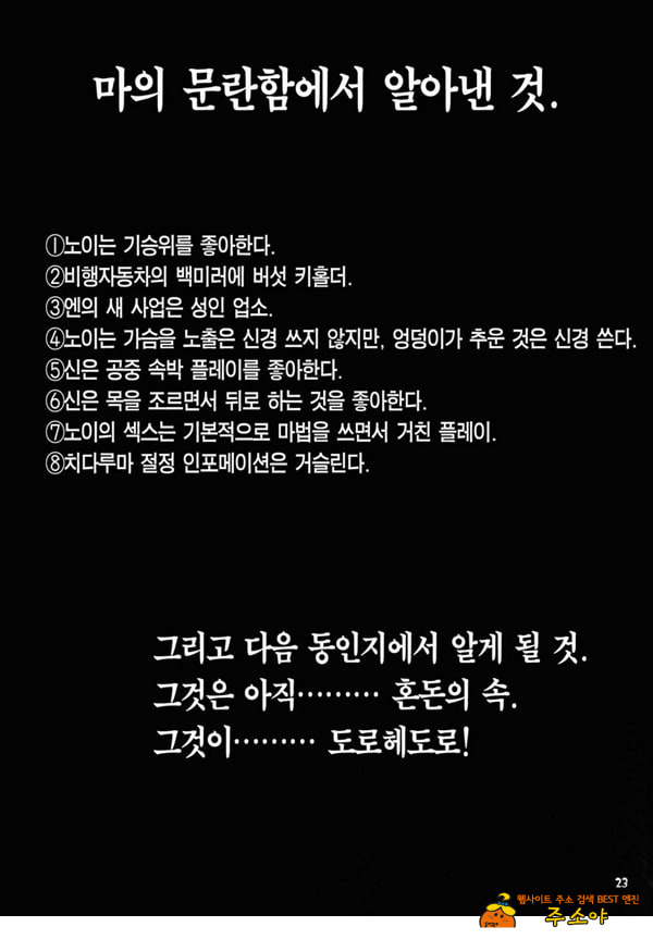 마의 문란함
