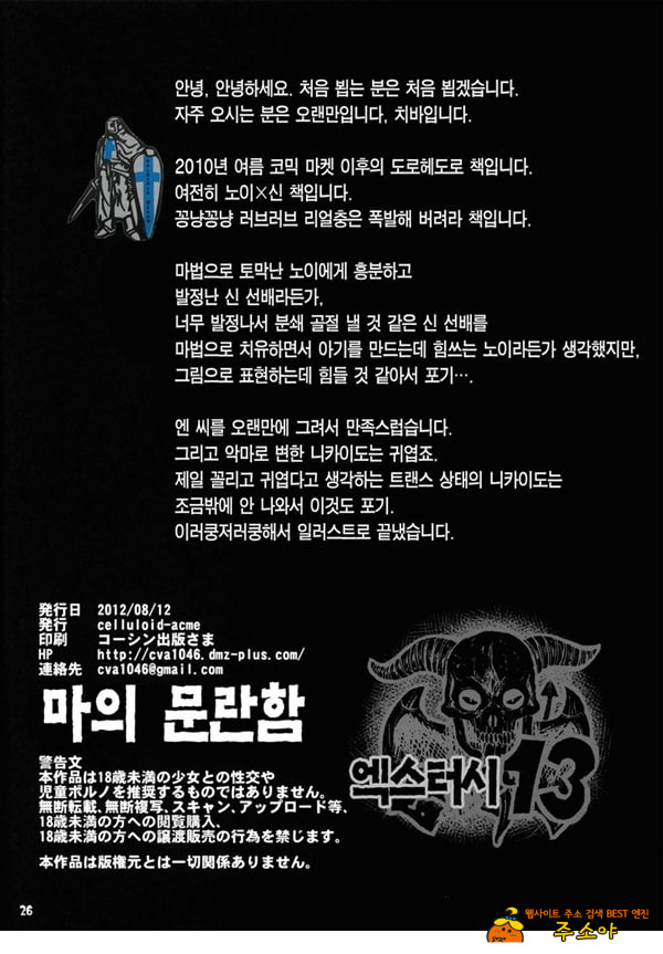 마의 문란함