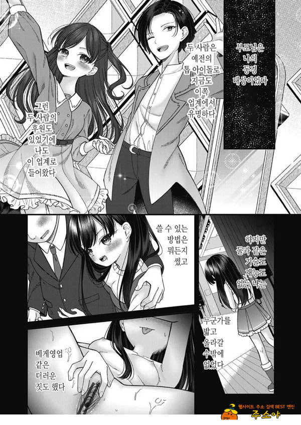 토오놈 카린