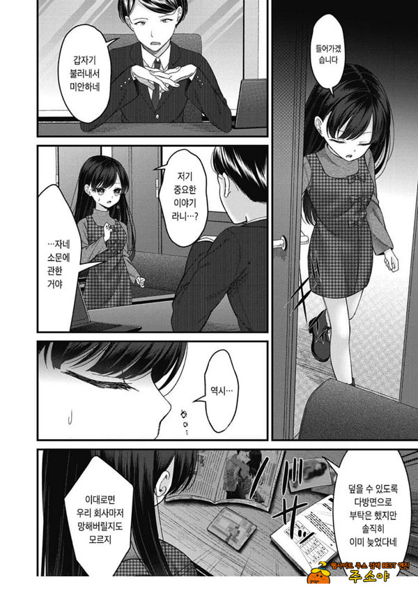 토오놈 카린