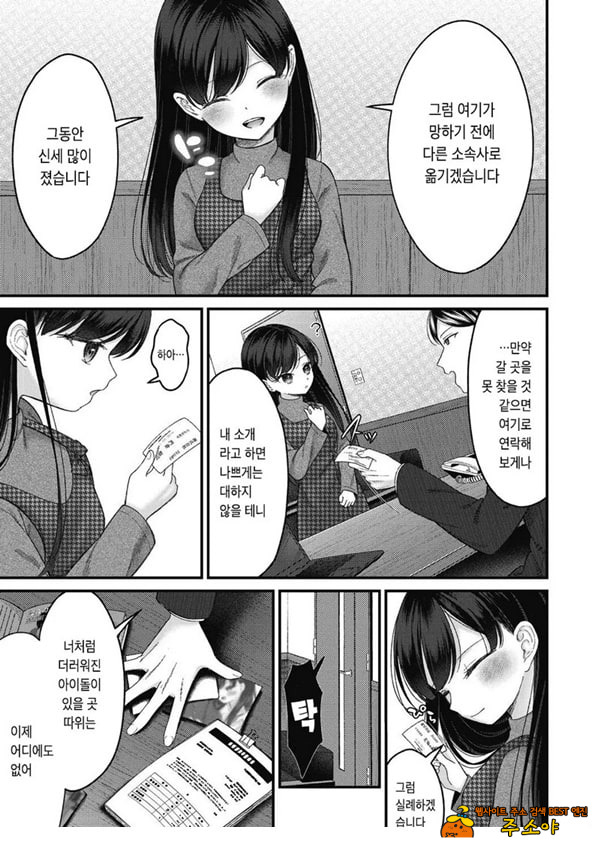 토오놈 카린