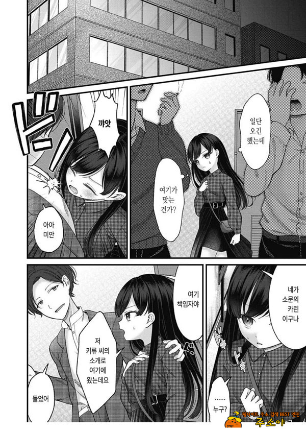 토오놈 카린