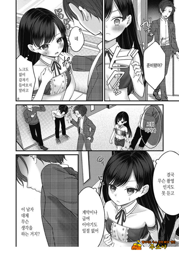토오놈 카린