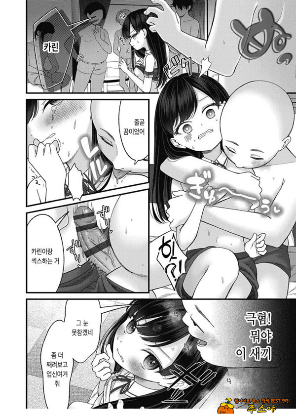 토오놈 카린