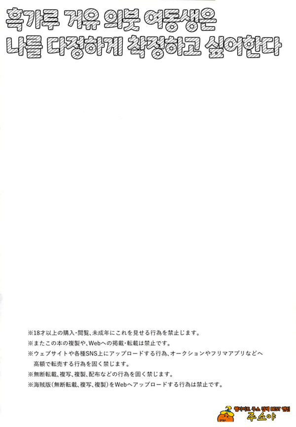 흑갸루 거유 의붓 여동생은 나를 다정하게 흑갸루 거유 의붓 여동생은 나를 다정하게