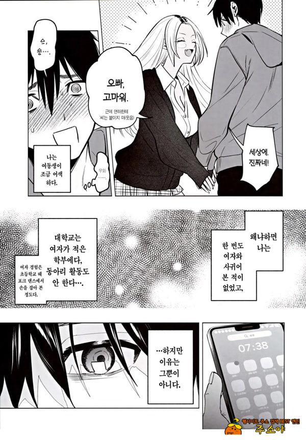 흑갸루 거유 의붓 여동생은 나를 다정하게 흑갸루 거유 의붓 여동생은 나를 다정하게