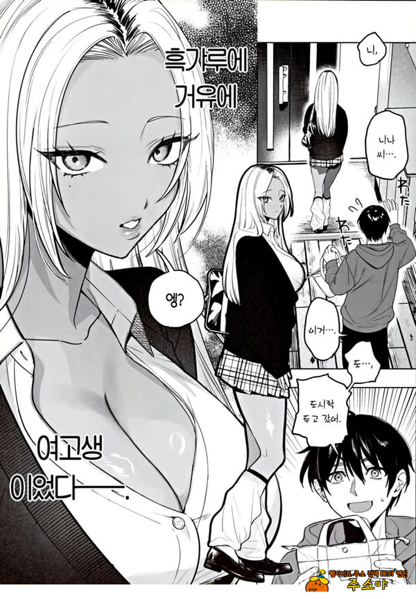 흑갸루 거유 의붓 여동생은 나를 다정하게 흑갸루 거유 의붓 여동생은 나를 다정하게