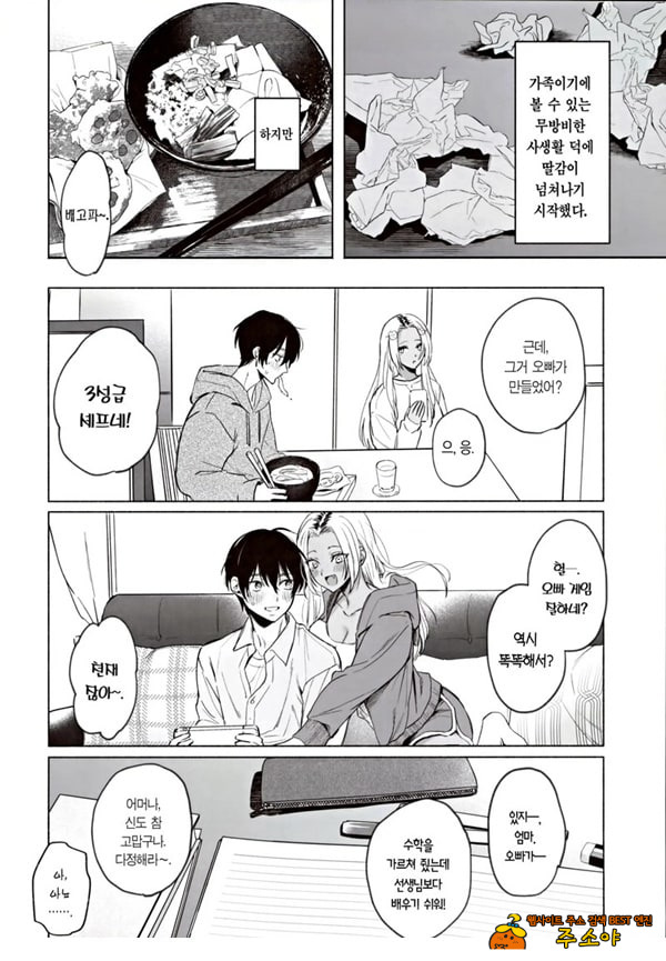 흑갸루 거유 의붓 여동생은 나를 다정하게 흑갸루 거유 의붓 여동생은 나를 다정하게
