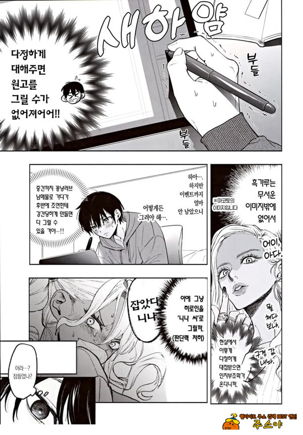 흑갸루 거유 의붓 여동생은 나를 다정하게 흑갸루 거유 의붓 여동생은 나를 다정하게