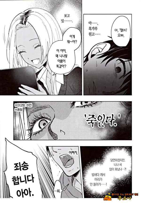 흑갸루 거유 의붓 여동생은 나를 다정하게 흑갸루 거유 의붓 여동생은 나를 다정하게