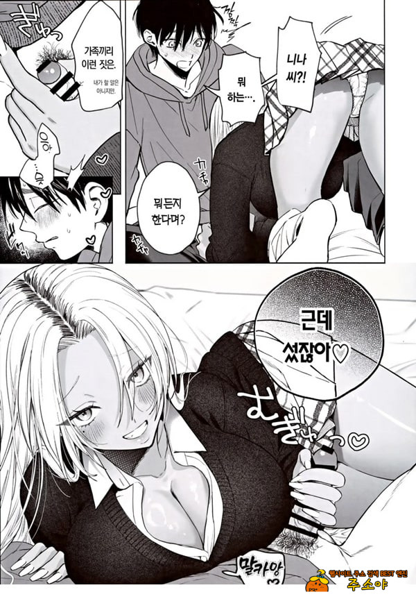 흑갸루 거유 의붓 여동생은 나를 다정하게 흑갸루 거유 의붓 여동생은 나를 다정하게