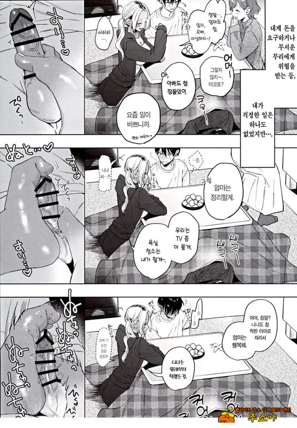 흑갸루 거유 의붓 여동생은 나를 다정하게 흑갸루 거유 의붓 여동생은 나를 다정하게