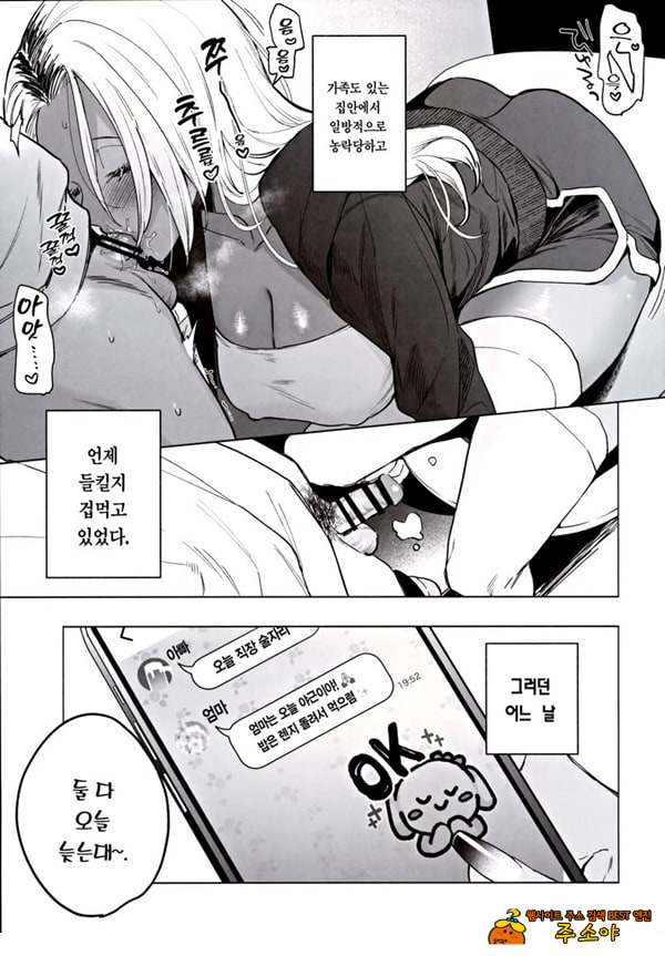 흑갸루 거유 의붓 여동생은 나를 다정하게 흑갸루 거유 의붓 여동생은 나를 다정하게