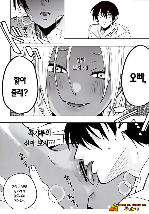 흑갸루 거유 의붓 여동생은 나를 다정하게 흑갸루 거유 의붓 여동생은 나를 다정하게
