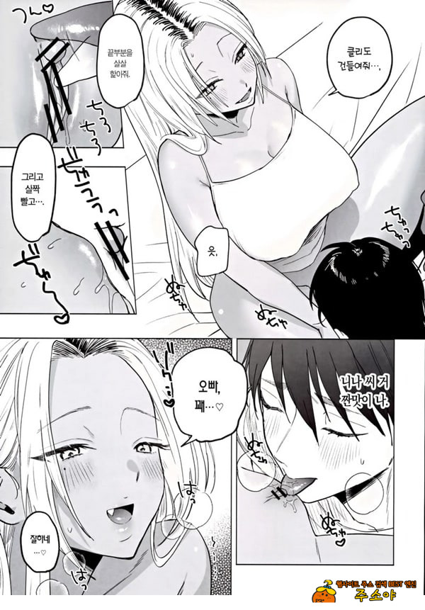 흑갸루 거유 의붓 여동생은 나를 다정하게 흑갸루 거유 의붓 여동생은 나를 다정하게