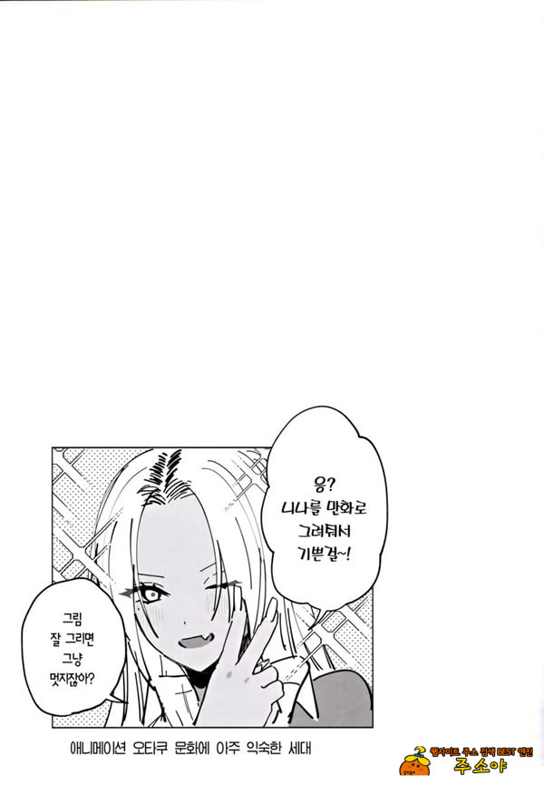 흑갸루 거유 의붓 여동생은 나를 다정하게 흑갸루 거유 의붓 여동생은 나를 다정하게