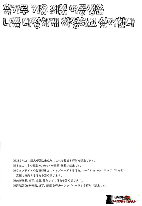 흑갸루 거유 의붓 여동생은 나를 다정하게