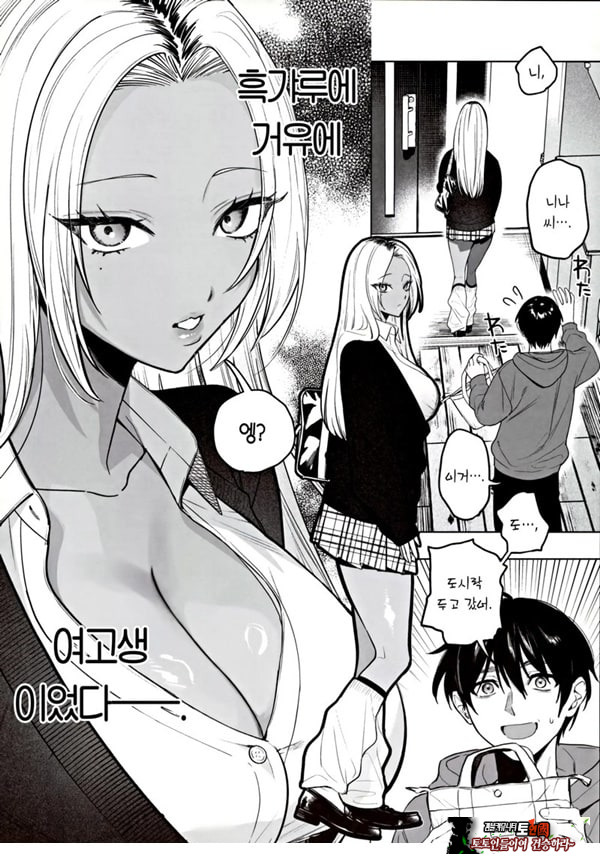 흑갸루 거유 의붓 여동생은 나를 다정하게