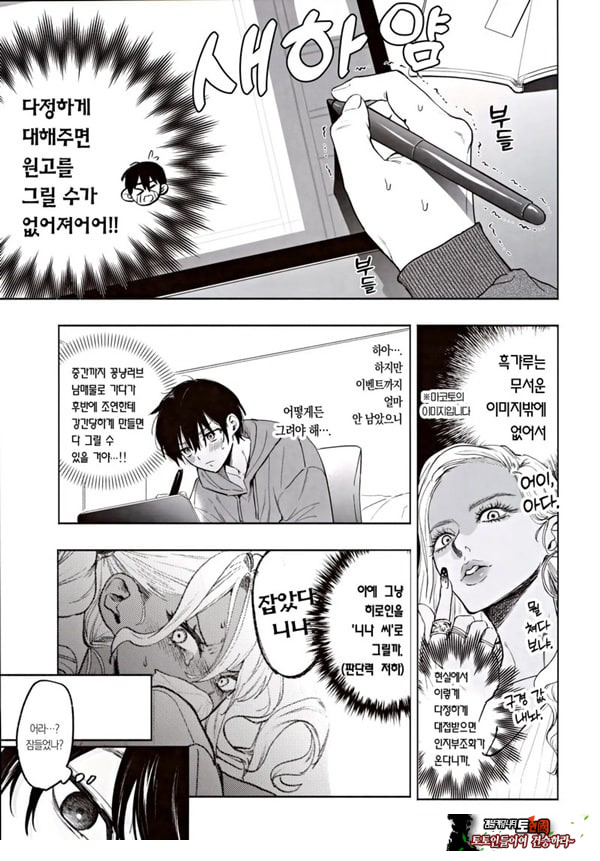 흑갸루 거유 의붓 여동생은 나를 다정하게