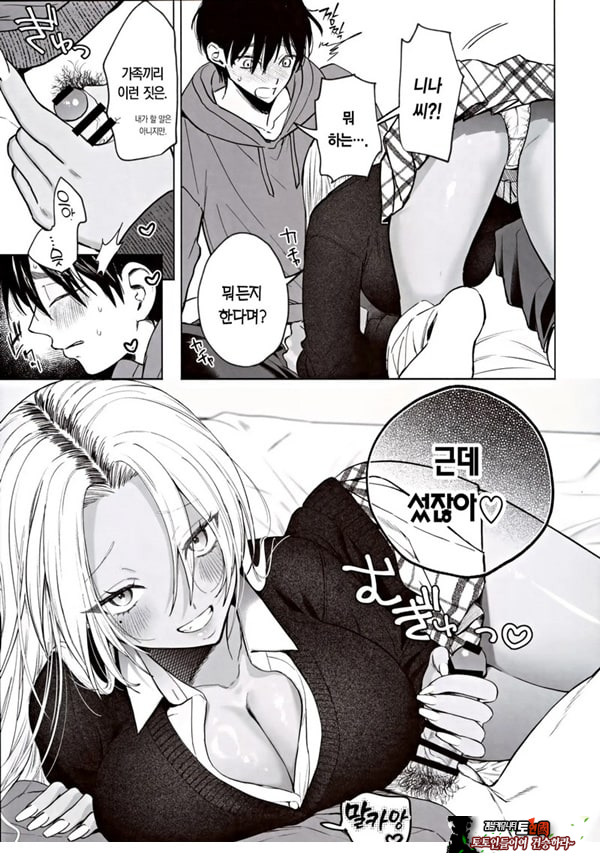 흑갸루 거유 의붓 여동생은 나를 다정하게