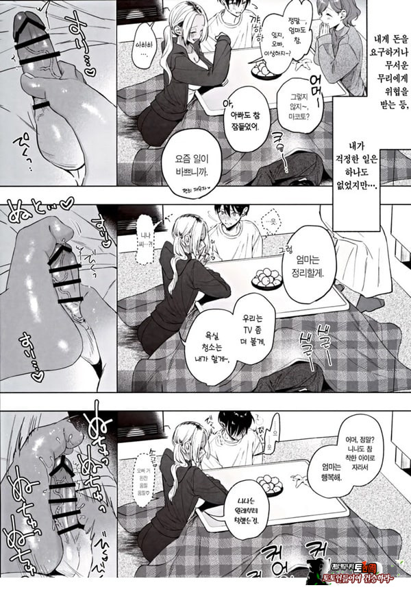 흑갸루 거유 의붓 여동생은 나를 다정하게