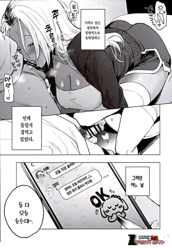 흑갸루 거유 의붓 여동생은 나를 다정하게