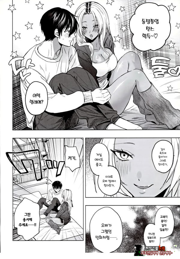 흑갸루 거유 의붓 여동생은 나를 다정하게