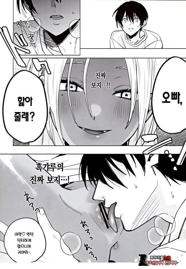 흑갸루 거유 의붓 여동생은 나를 다정하게