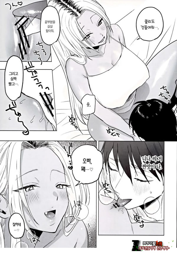 흑갸루 거유 의붓 여동생은 나를 다정하게