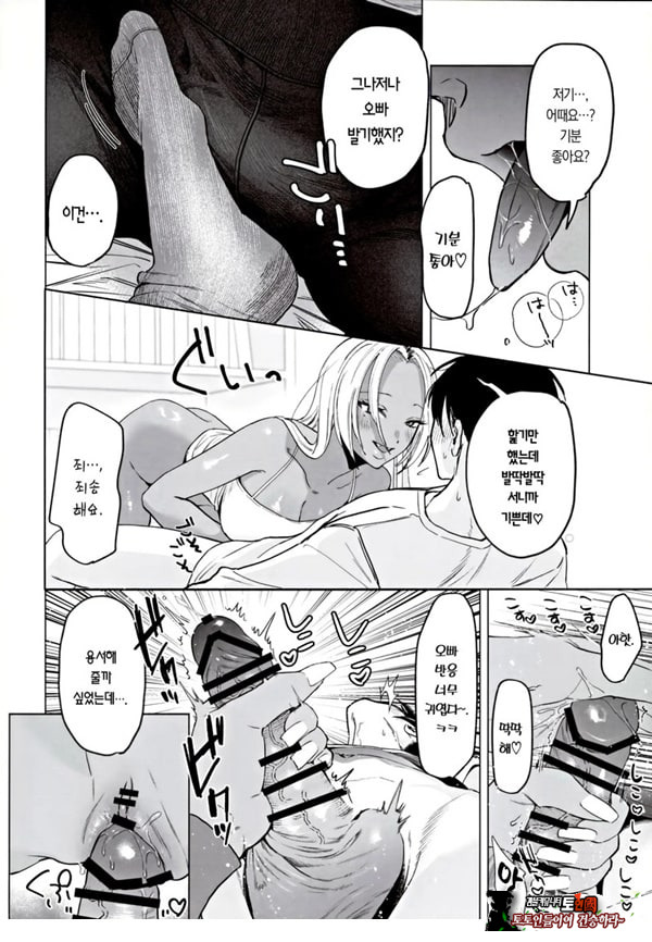 흑갸루 거유 의붓 여동생은 나를 다정하게