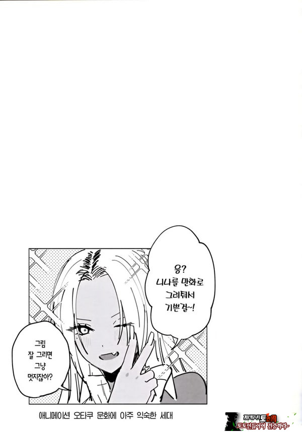 흑갸루 거유 의붓 여동생은 나를 다정하게
