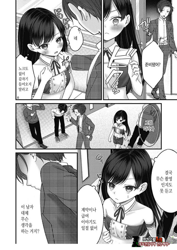 토오놈 카린