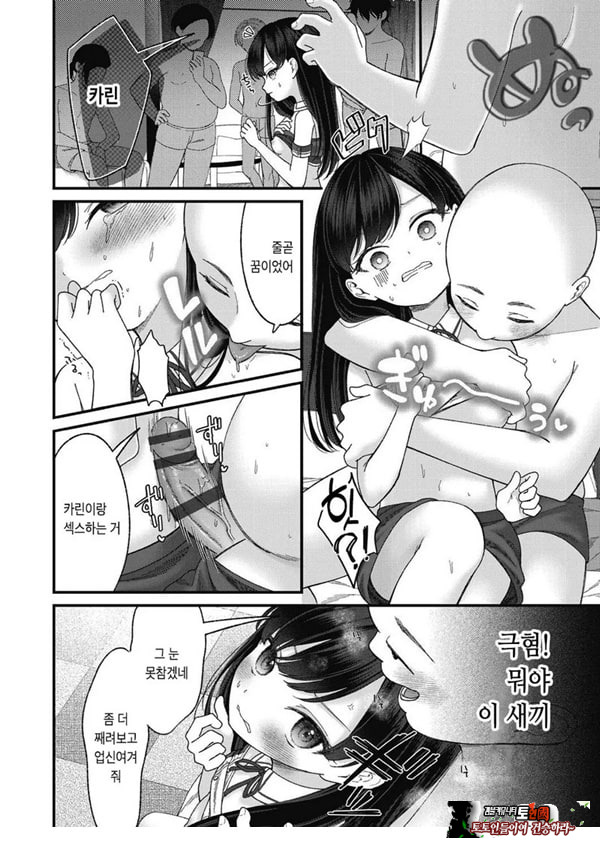 토오놈 카린