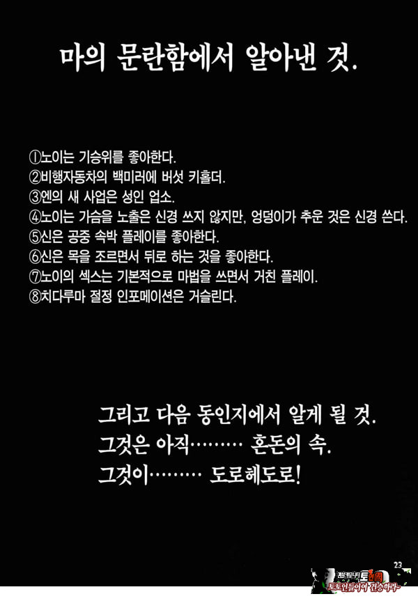 마의 문란함