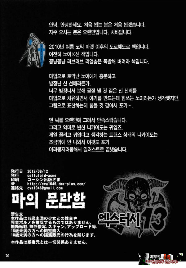 마의 문란함